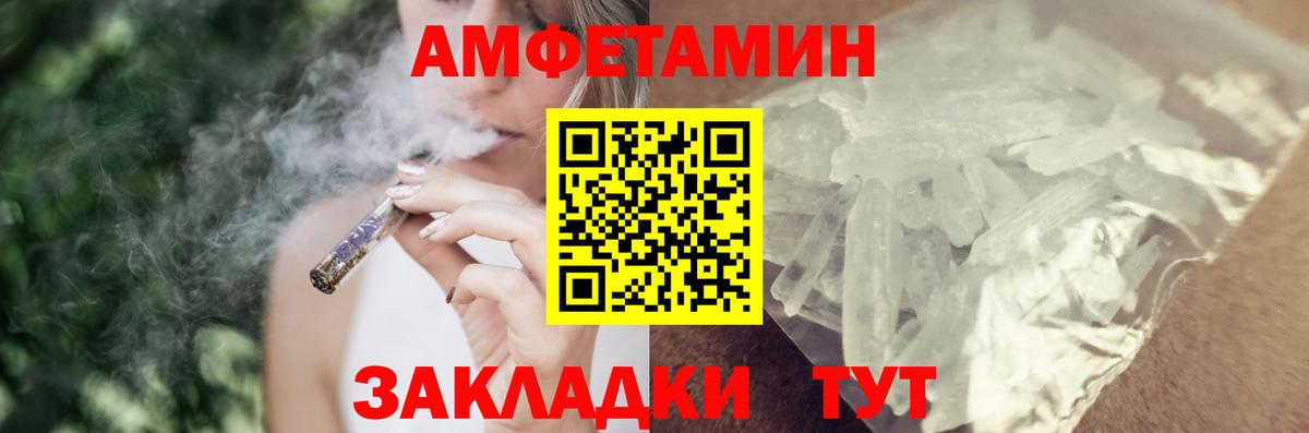 Можайск  Amphetamine VHQ  АМФЕТАМИН  Вход с VPN 