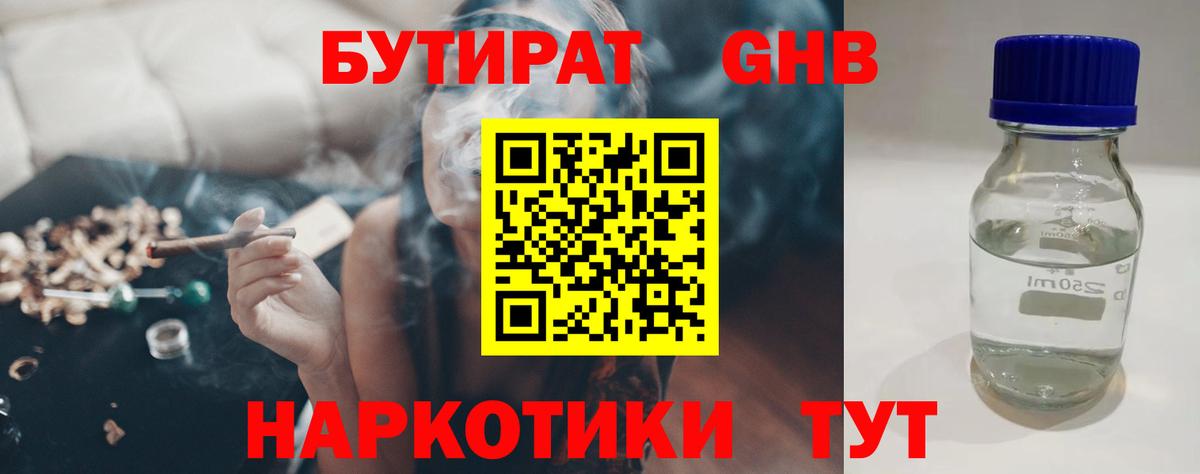 Можайск  Бутират буратино  Вход с VPN 