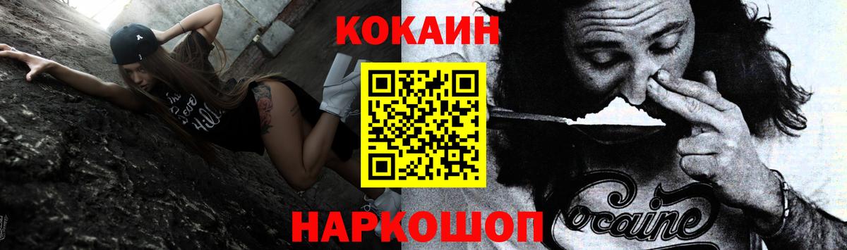 Можайск  продажа наркотиков  Кокаин Fish Scale  Вход с VPN  Cocaine Эквадор  COCAIN 