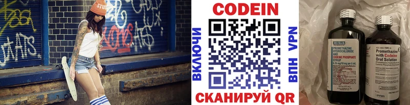 Codein Purple Drank  Можайск 