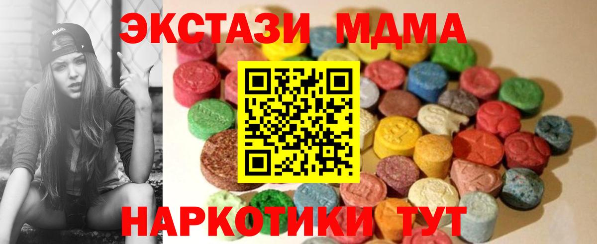 ЭКСТАЗИ 250 мг Можайск