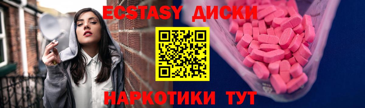 ЭКСТАЗИ VHQ  ЭКСТАЗИ  Можайск  цены наркотик  Вход с VPN  ОМГ ОМГ маркетплейс  Экстази louis Vuitton 