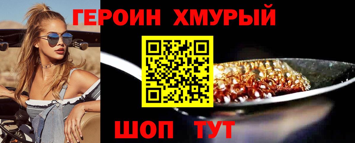 ГЕРОИН Афган  Вход с VPN  Можайск 