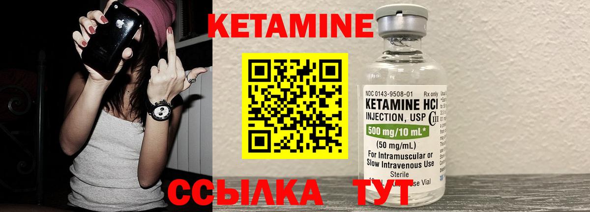 Кетамин VHQ  Вход с VPN  Можайск 