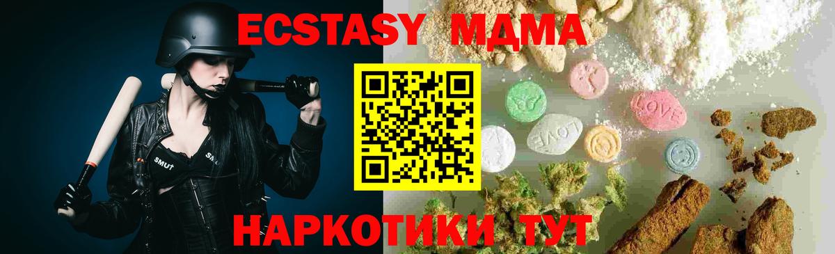MDMA молли Можайск