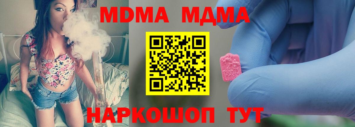 Можайск  МДМА Molly  MDMA кристаллы  Вход с VPN 