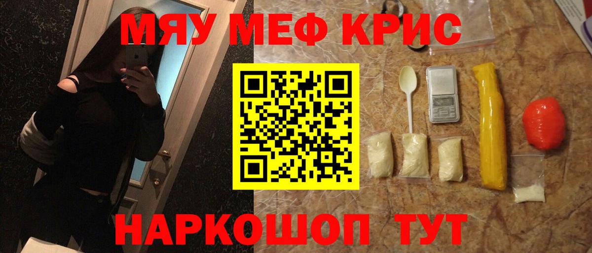 МЕФ мука Можайск