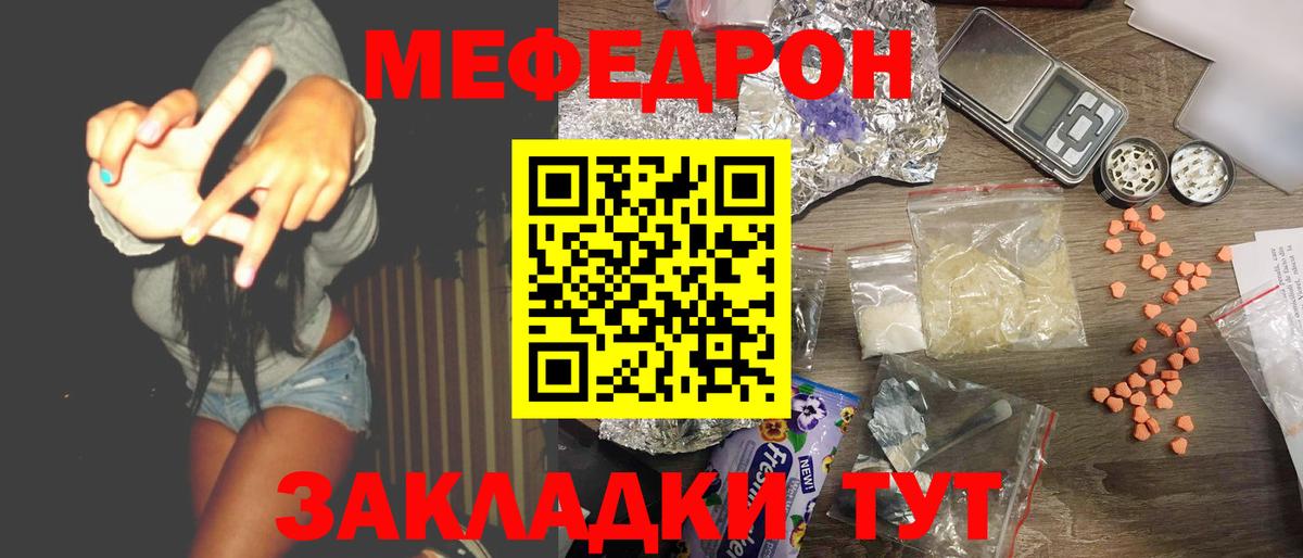 МЯУ-МЯУ мука  Вход с VPN  Меф  Можайск  Меф мука 