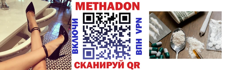 Метадон methadone Можайск