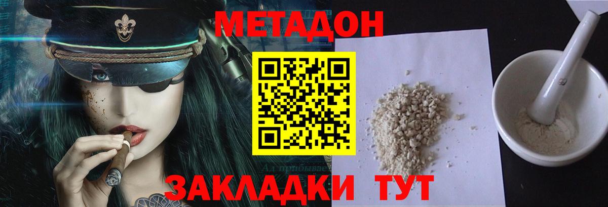 Можайск  МЕТАДОН VHQ  Вход с VPN 