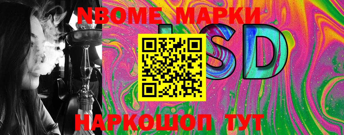 Марки NBOMe  Марки N-bome 1500мкг  Вход с VPN  Можайск 