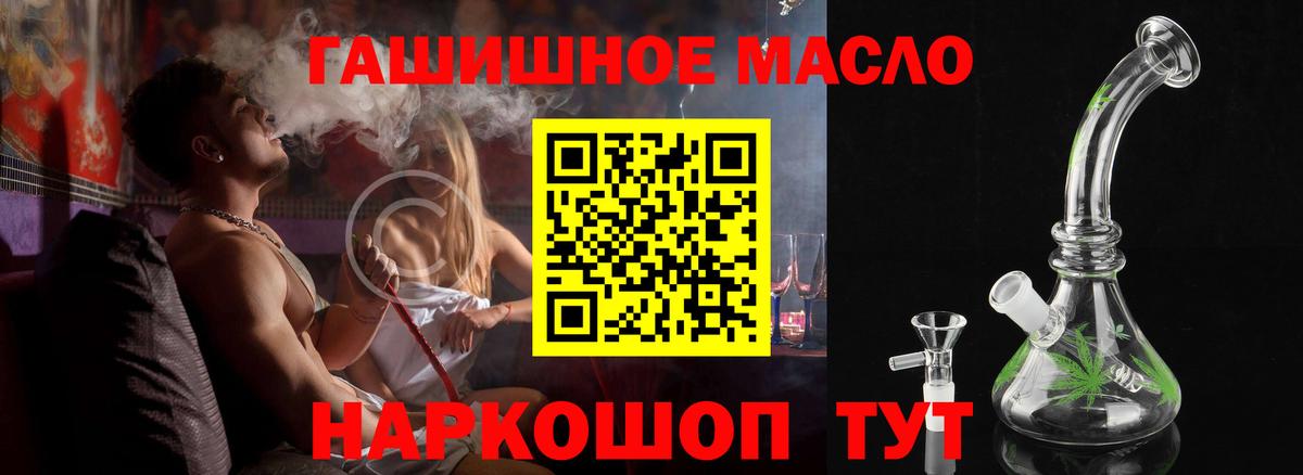 Дистиллят ТГК гашишное масло  продажа наркотиков  Можайск  Вход с VPN 