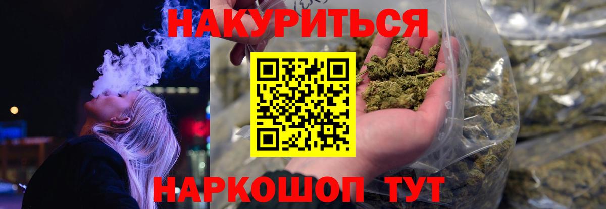 Можайск  Бошки марихуана SATIVA & INDICA  МАРИХУАНА тримм  Вход с VPN  Конопля Ganja 